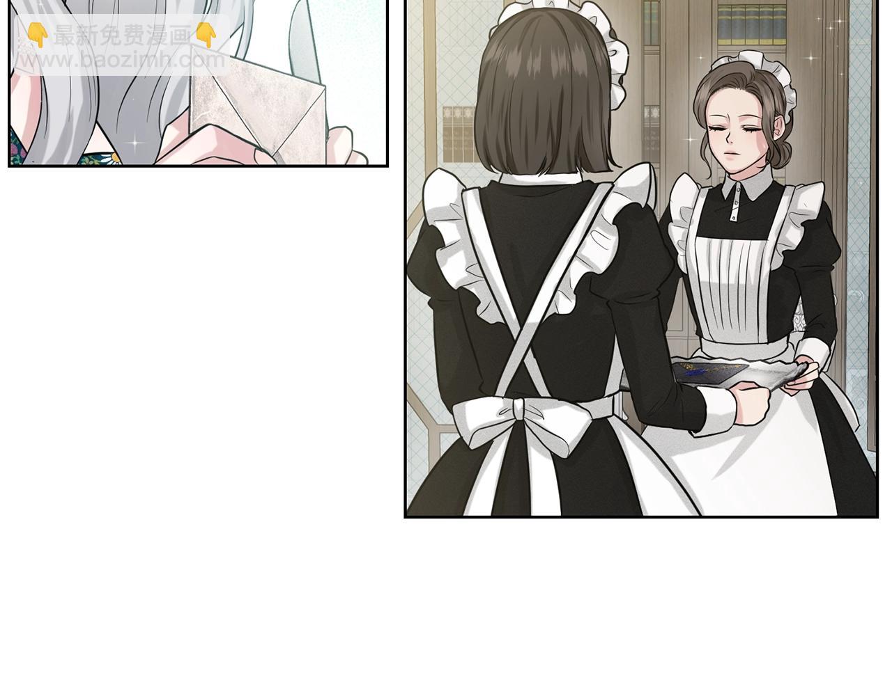 《删除黑历史的方法》第6话 求婚信 第38页