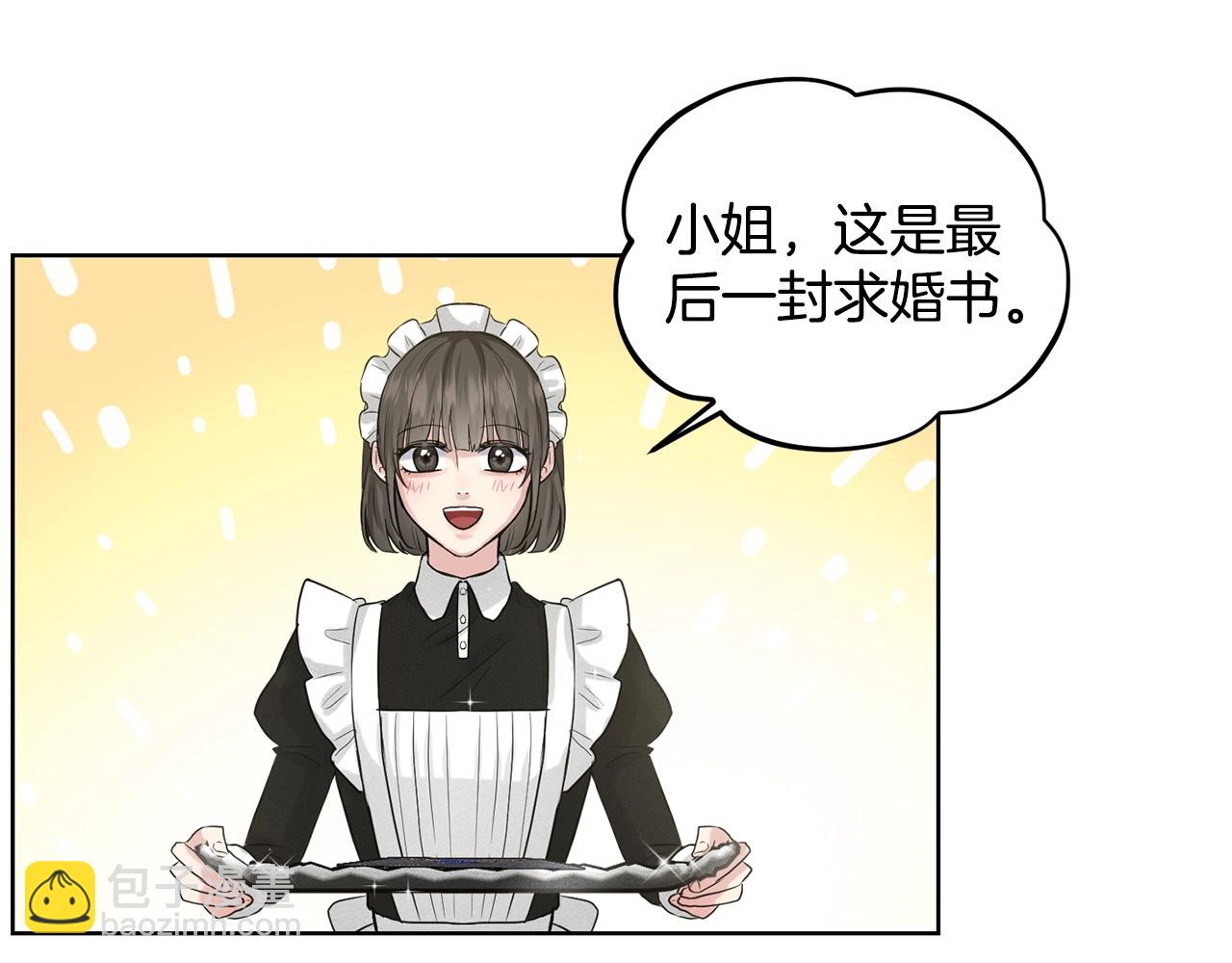 《删除黑历史的方法》第6话 求婚信 第39页