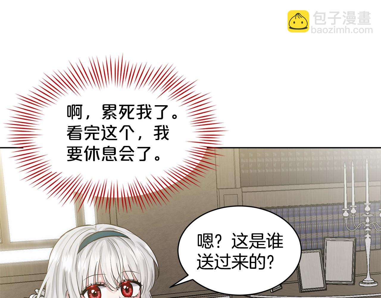 《删除黑历史的方法》第6话 求婚信 第40页