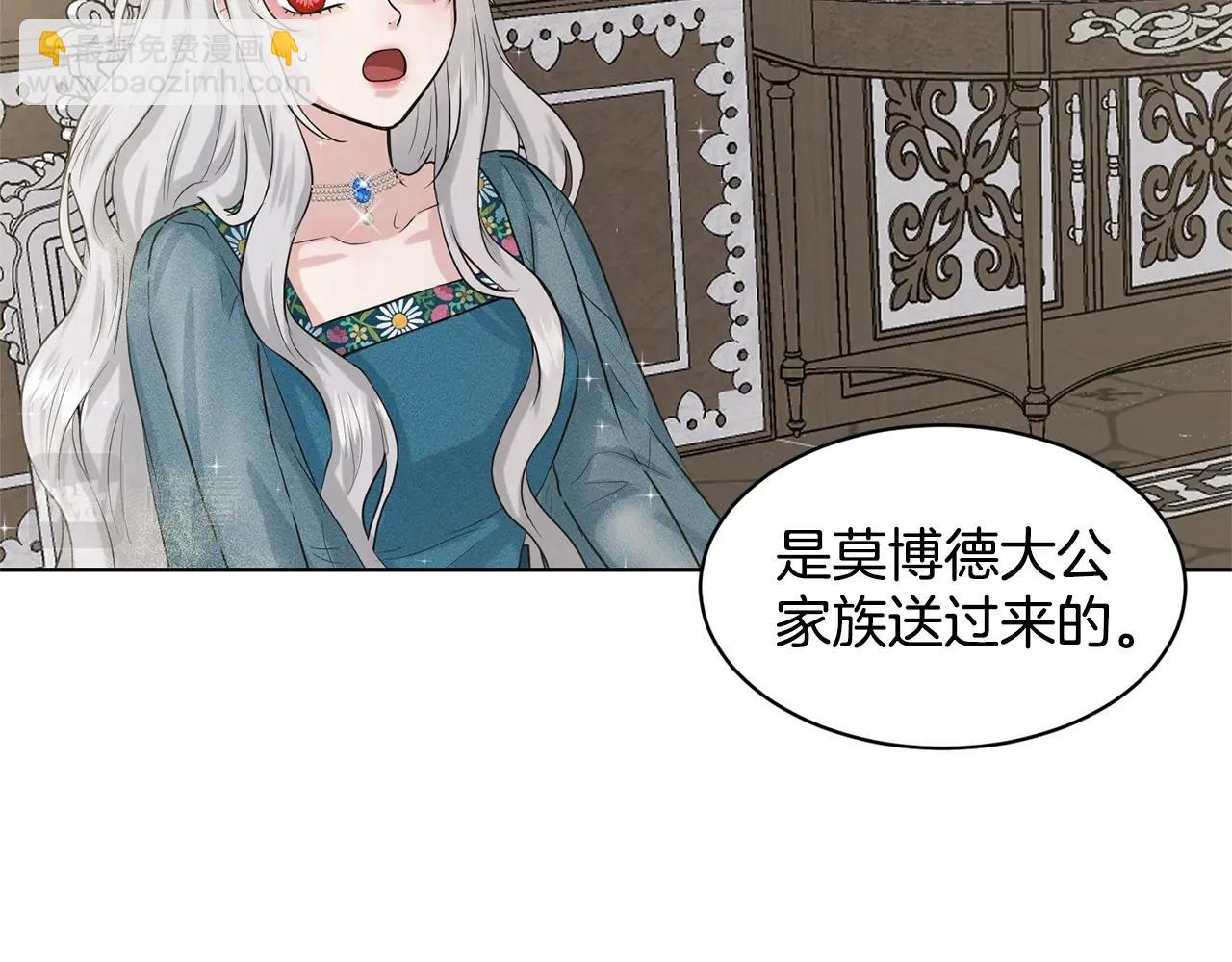 《删除黑历史的方法》第6话 求婚信 第41页