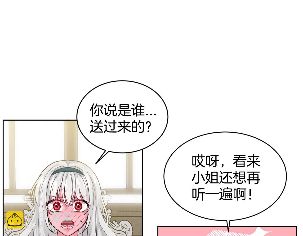 《删除黑历史的方法》第6话 求婚信 第43页