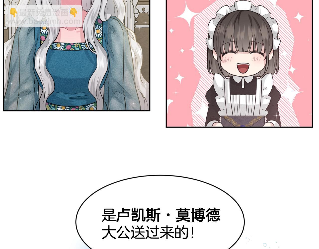《删除黑历史的方法》第6话 求婚信 第44页