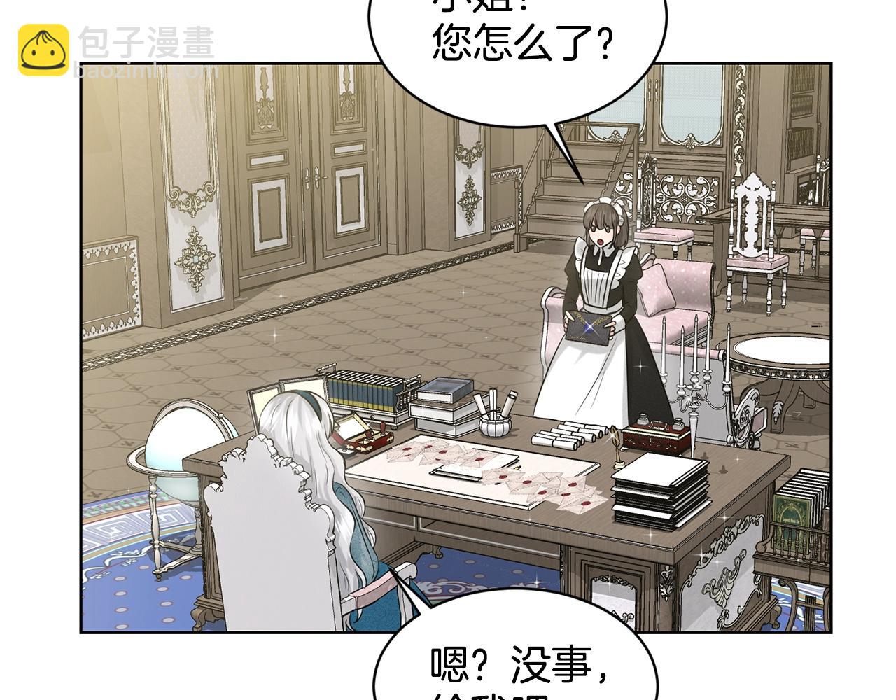 《删除黑历史的方法》第6话 求婚信 第48页