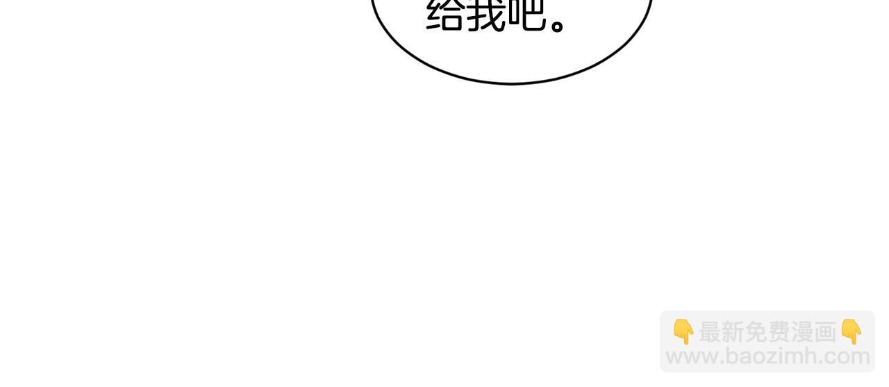 《删除黑历史的方法》第6话 求婚信 第49页