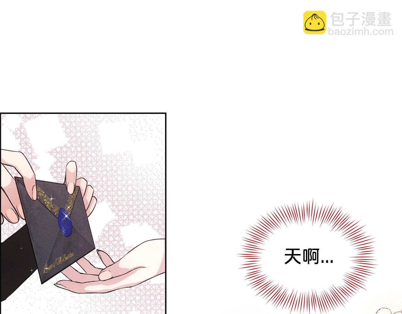 《删除黑历史的方法》第6话 求婚信 第50页