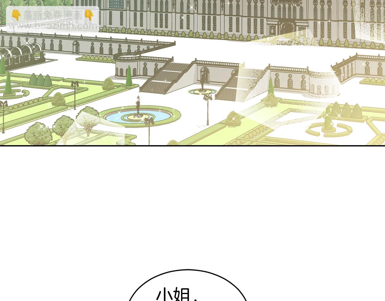 《删除黑历史的方法》第6话 求婚信 第6页