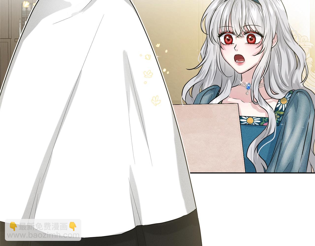 《删除黑历史的方法》第6话 求婚信 第8页