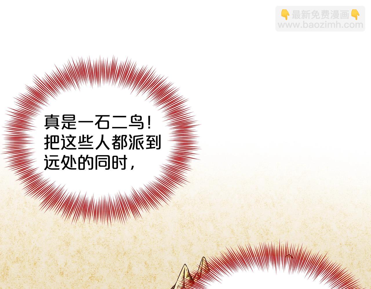 《删除黑历史的方法》第11话 中二小队？ 第11页