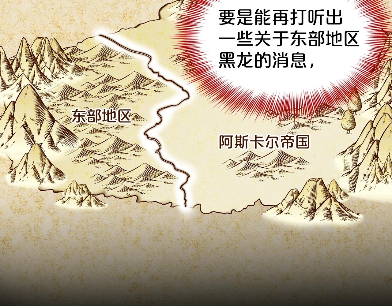 《删除黑历史的方法》第11话 中二小队？ 第12页