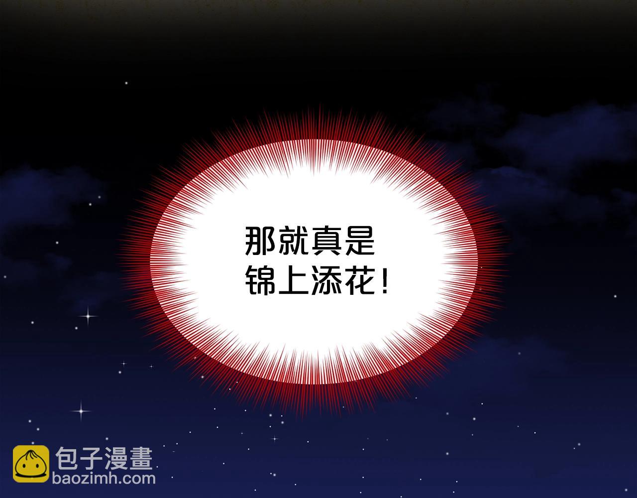 《删除黑历史的方法》第11话 中二小队？ 第13页