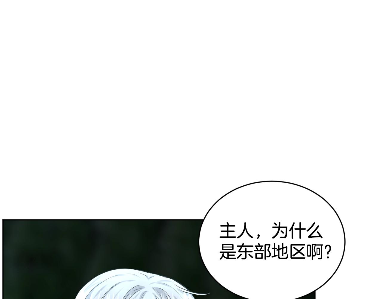 《删除黑历史的方法》第11话 中二小队？ 第16页