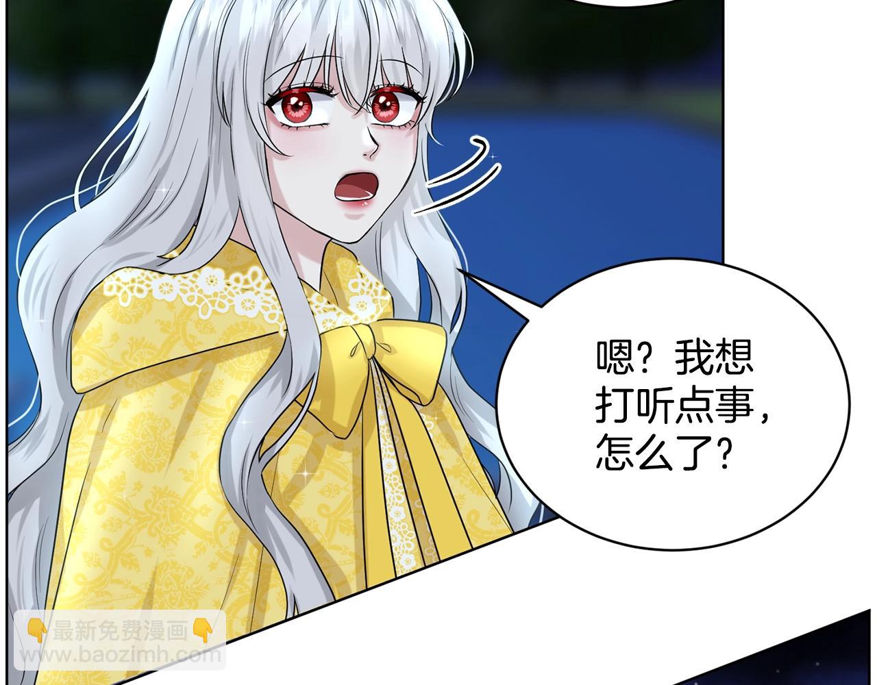 《删除黑历史的方法》第11话 中二小队？ 第17页