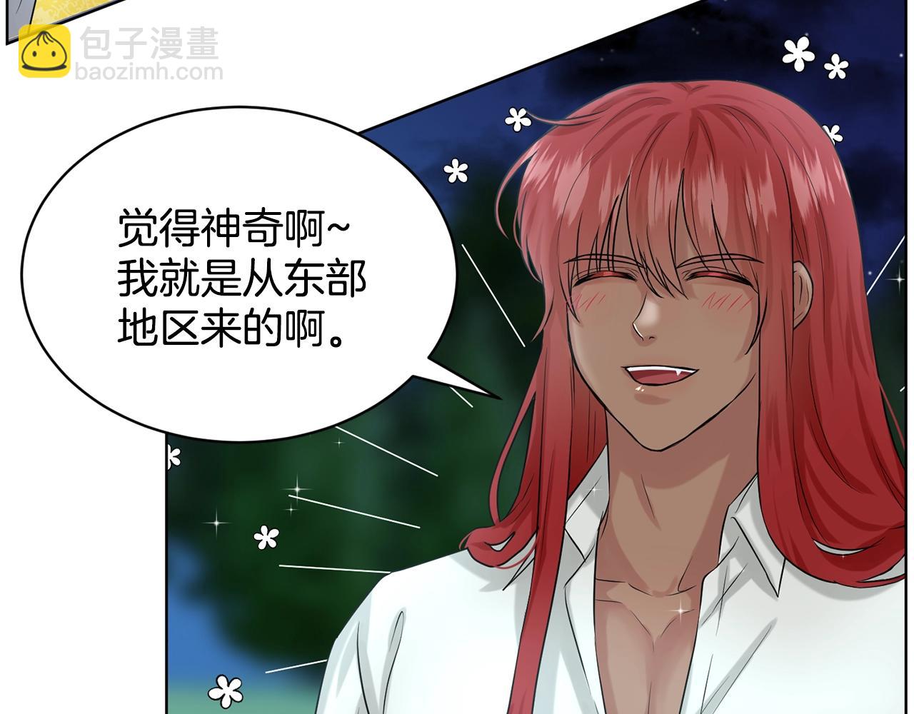 《删除黑历史的方法》第11话 中二小队？ 第18页