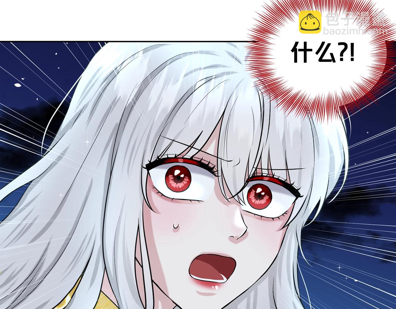 《删除黑历史的方法》第11话 中二小队？ 第20页