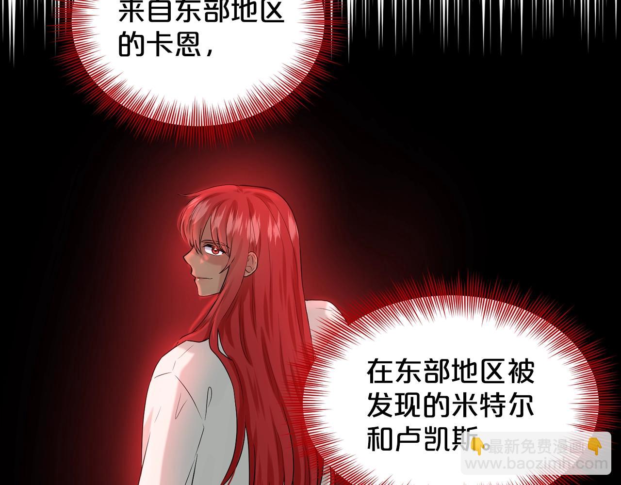 《删除黑历史的方法》第11话 中二小队？ 第22页
