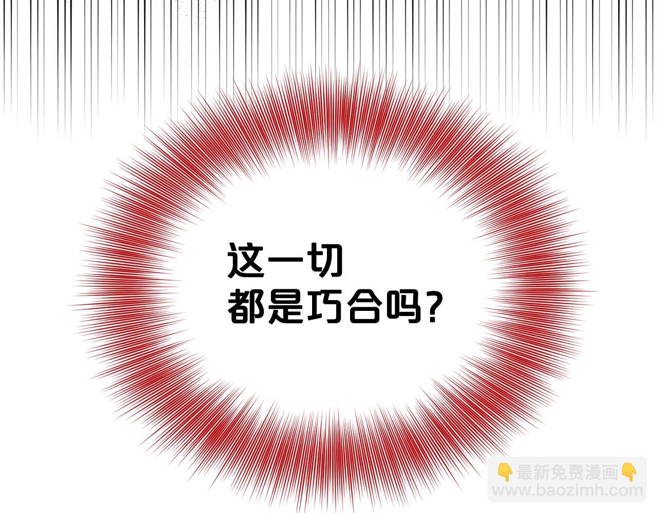 《删除黑历史的方法》第11话 中二小队？ 第26页