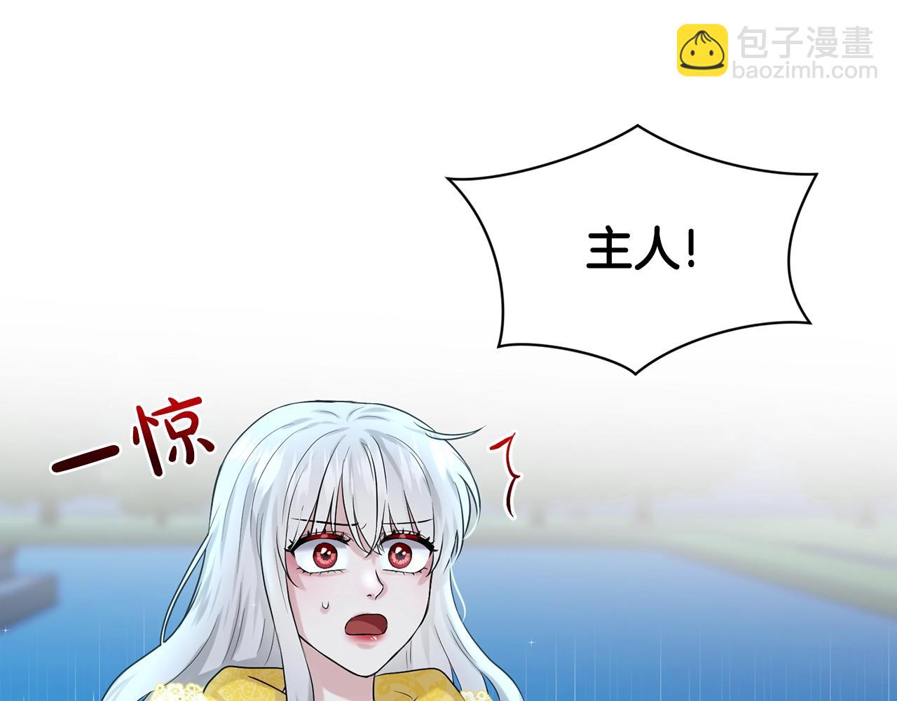 《删除黑历史的方法》第11话 中二小队？ 第28页