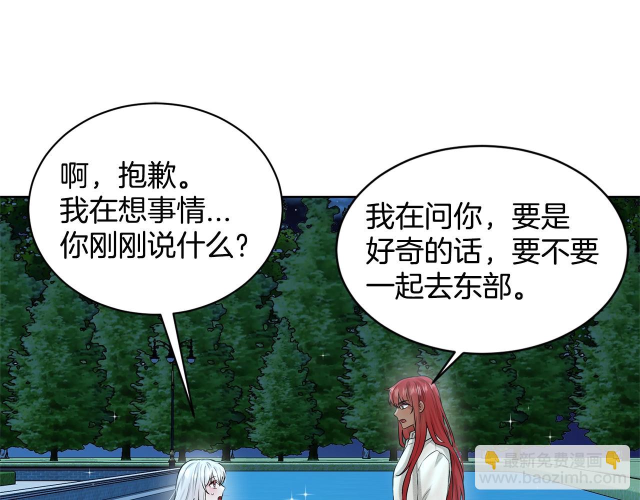 《删除黑历史的方法》第11话 中二小队？ 第31页