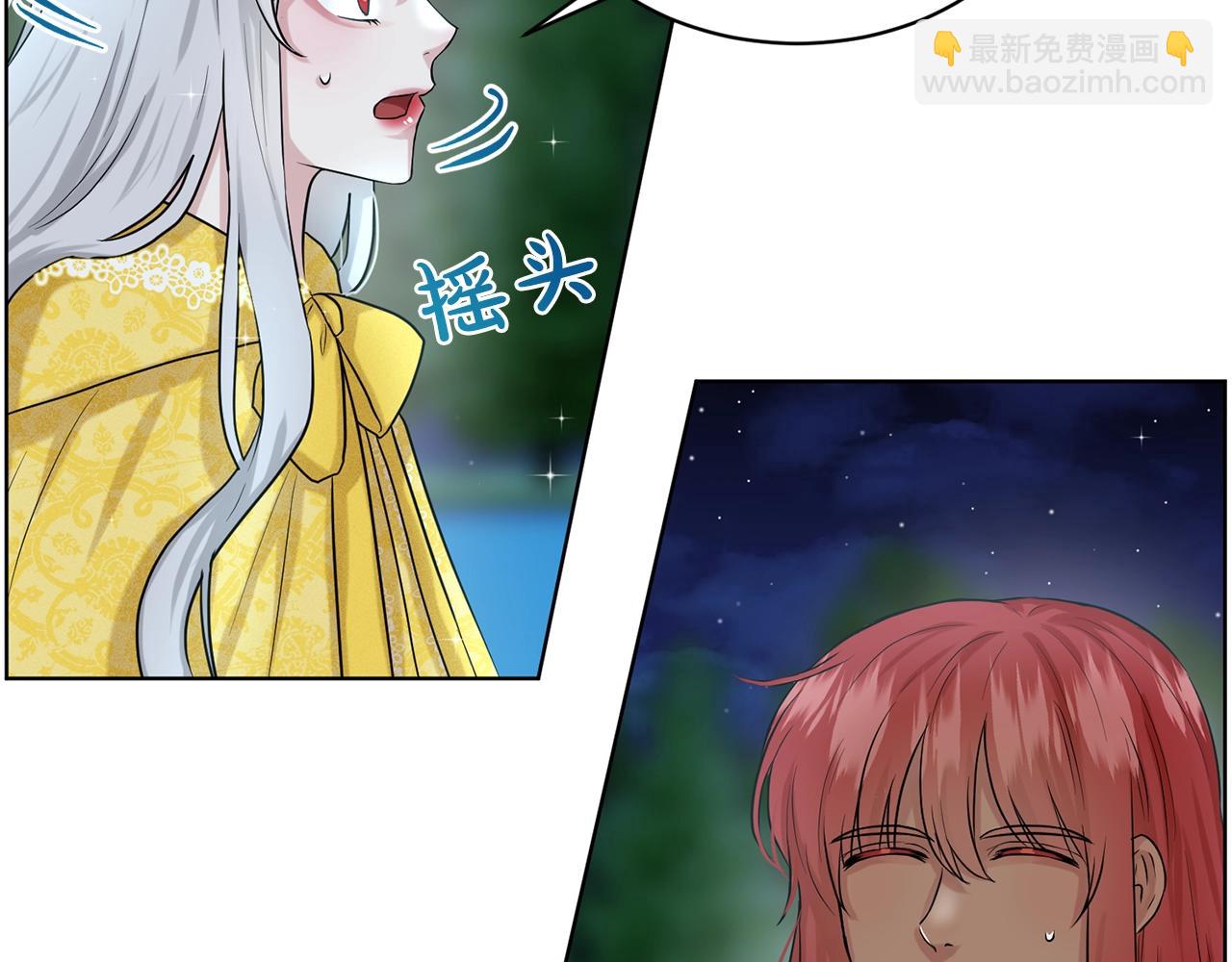 《删除黑历史的方法》第11话 中二小队？ 第35页