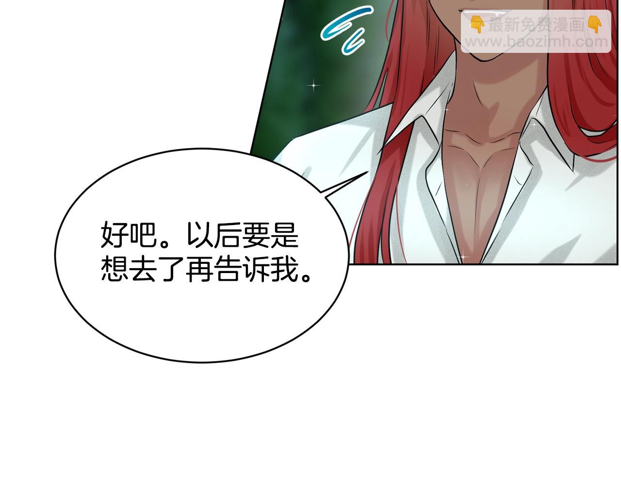 《删除黑历史的方法》第11话 中二小队？ 第36页