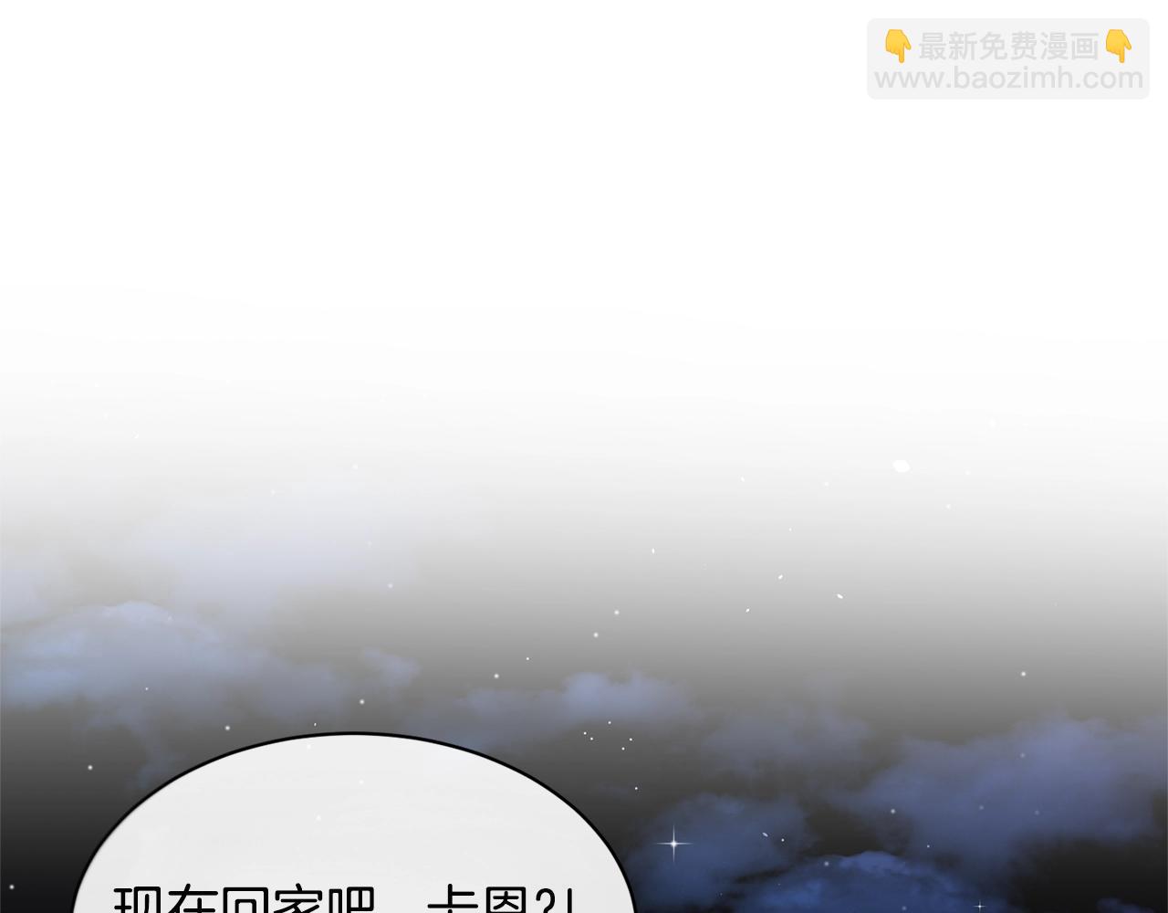 《删除黑历史的方法》第11话 中二小队？ 第37页
