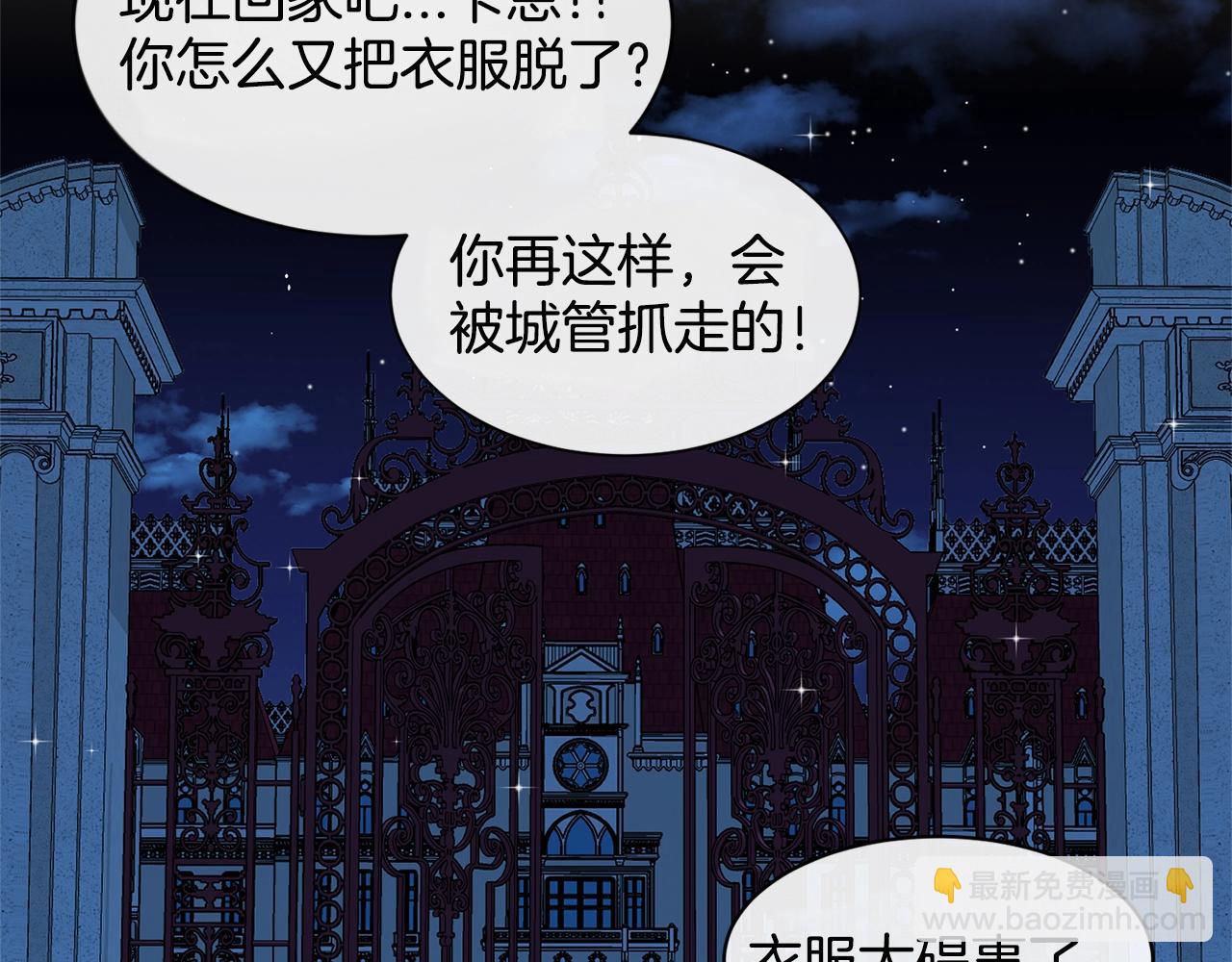 《删除黑历史的方法》第11话 中二小队？ 第38页