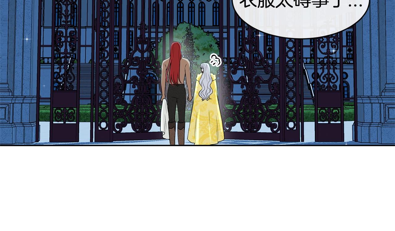 《删除黑历史的方法》第11话 中二小队？ 第39页