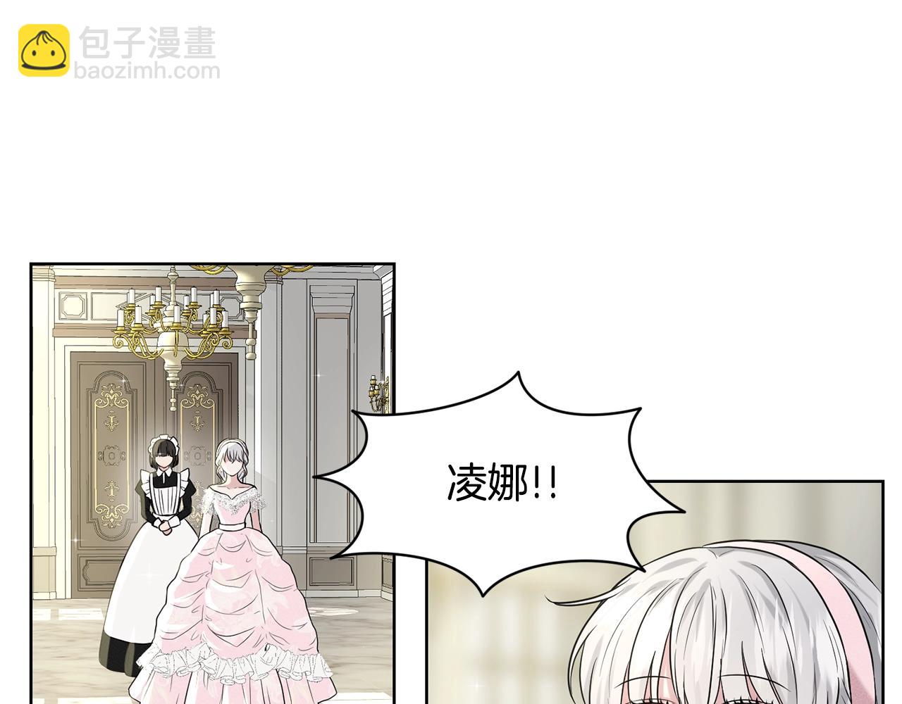 《删除黑历史的方法》第11话 中二小队？ 第40页