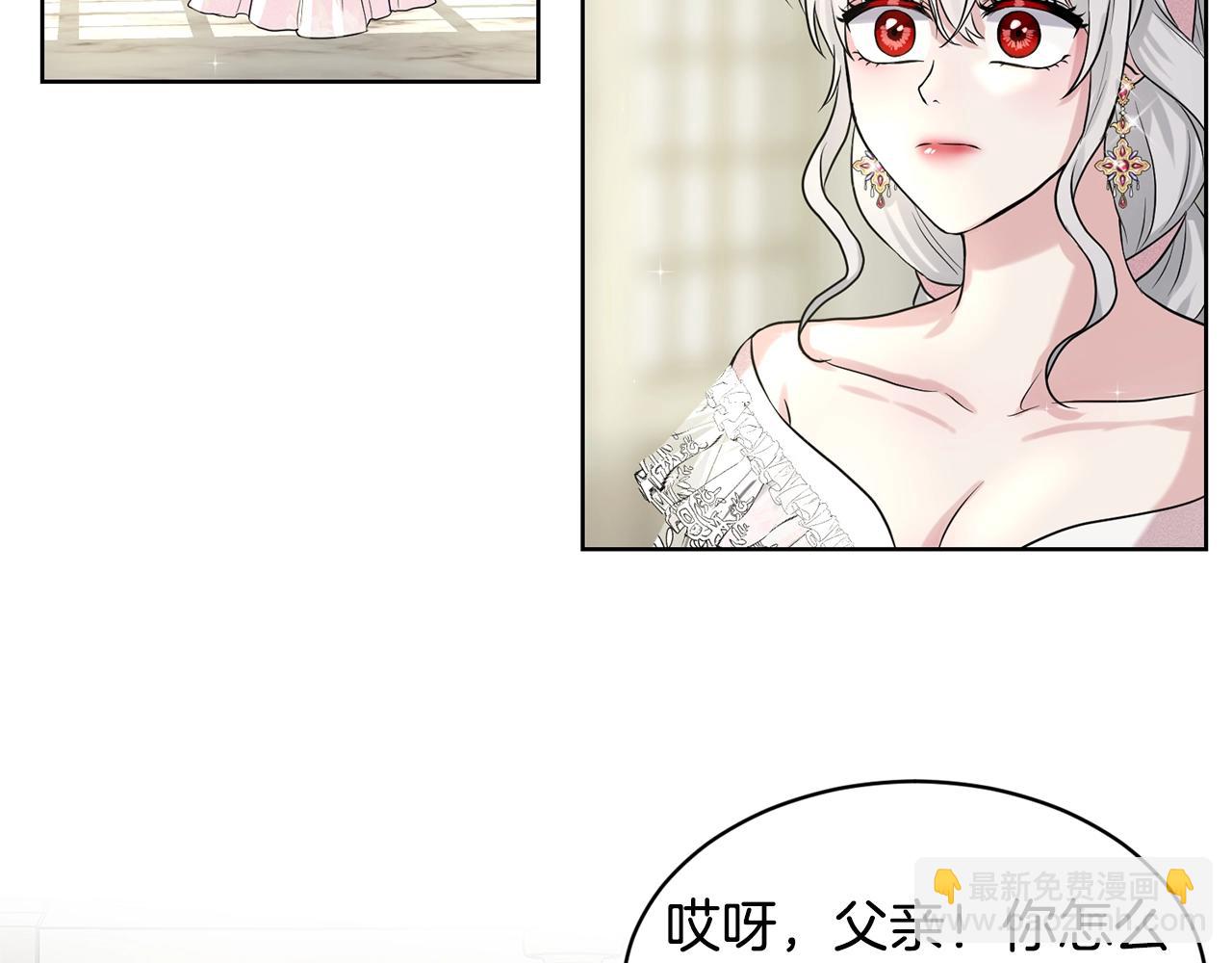 《删除黑历史的方法》第11话 中二小队？ 第41页