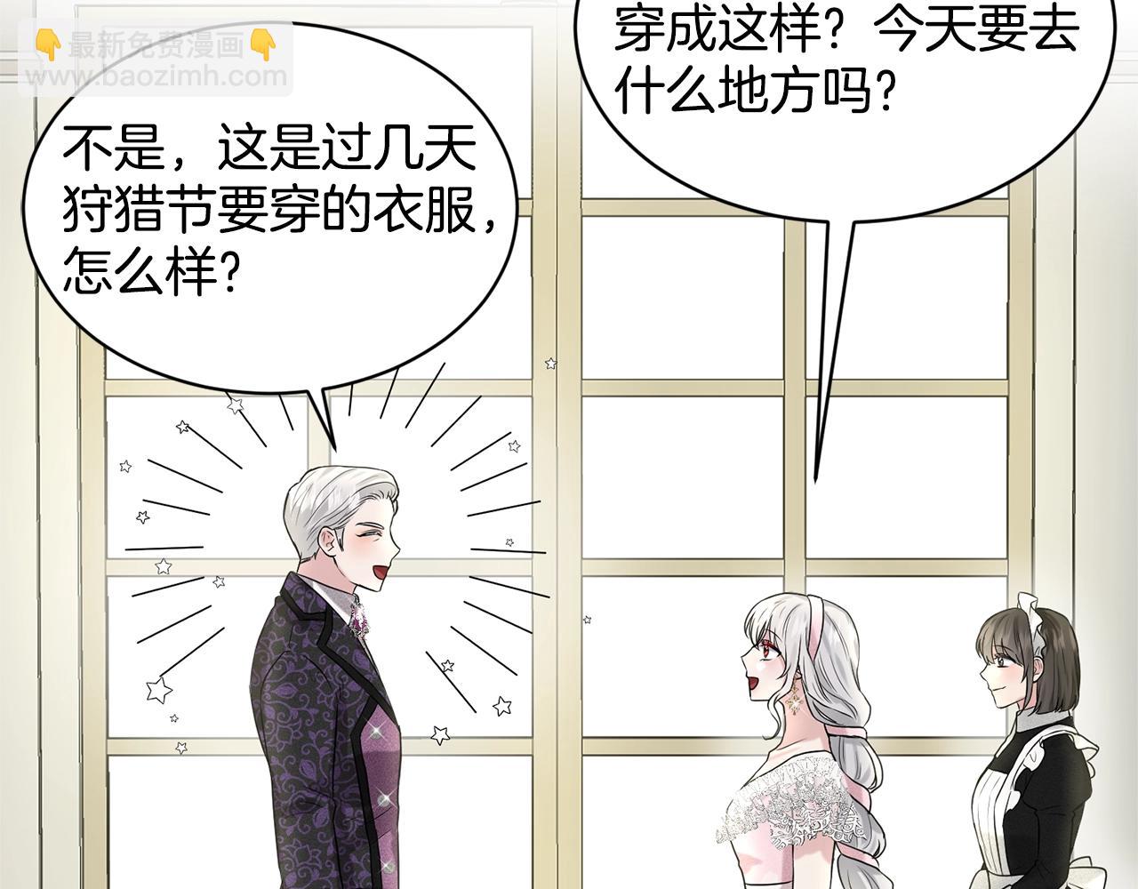 《删除黑历史的方法》第11话 中二小队？ 第42页