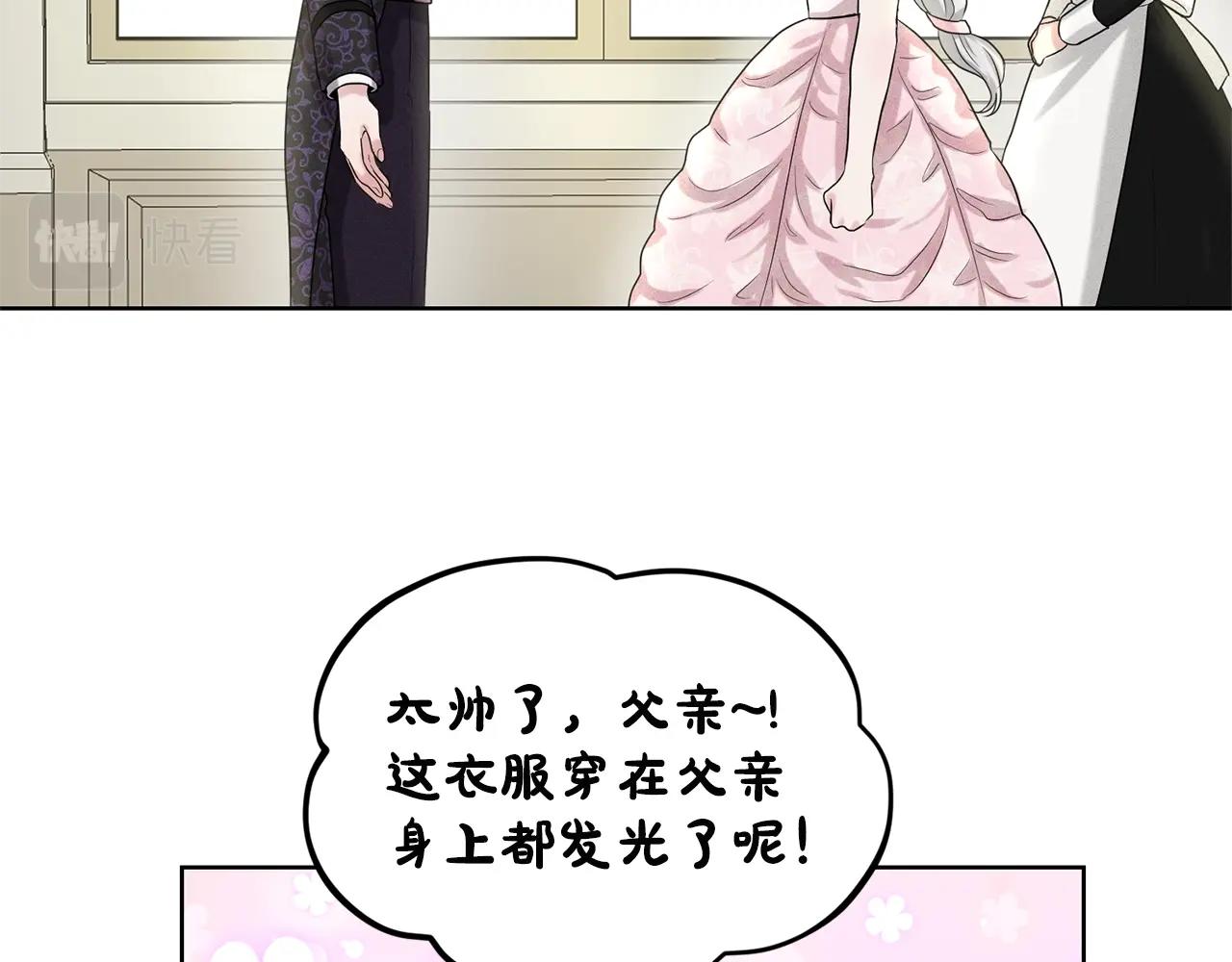 《删除黑历史的方法》第11话 中二小队？ 第43页