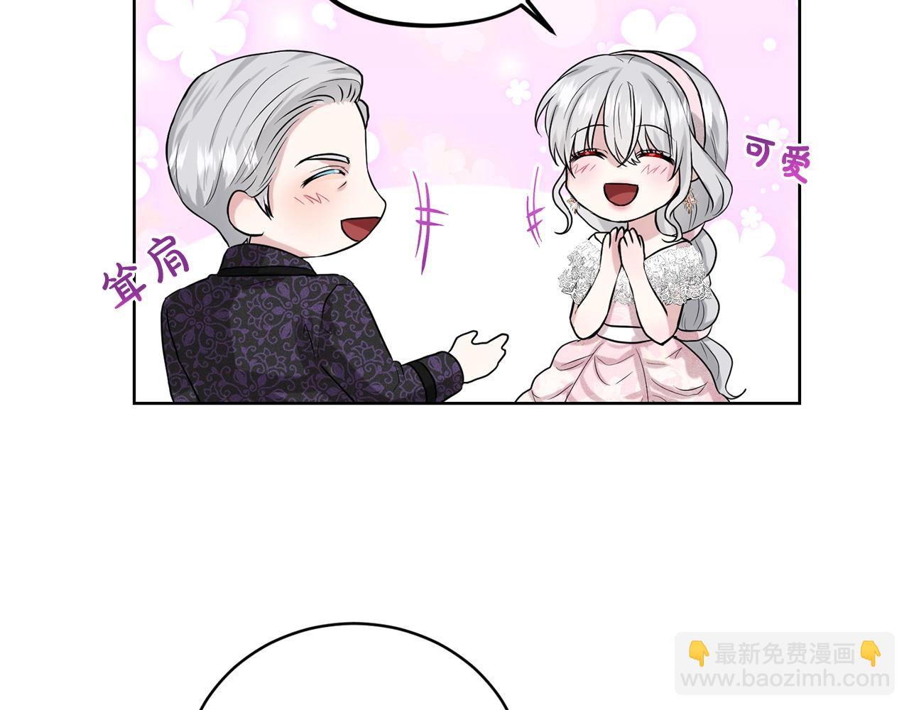 《删除黑历史的方法》第11话 中二小队？ 第44页