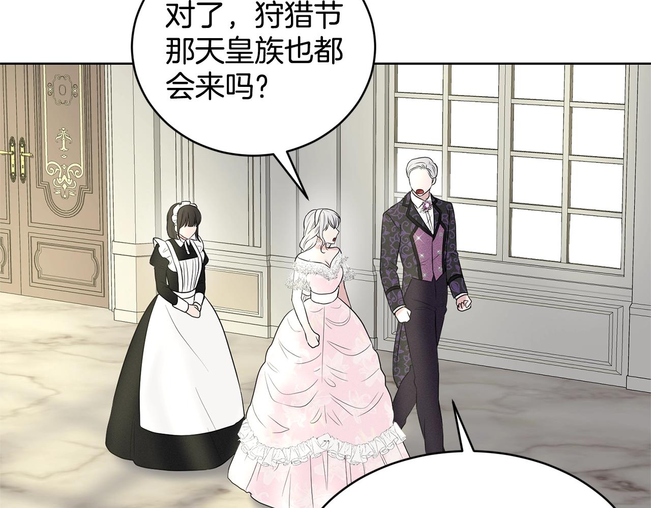 《删除黑历史的方法》第11话 中二小队？ 第45页