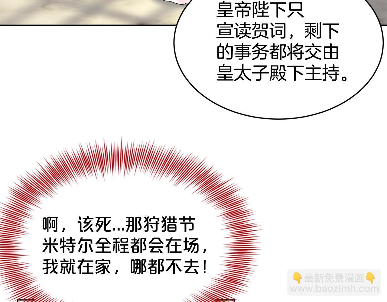 《删除黑历史的方法》第11话 中二小队？ 第46页