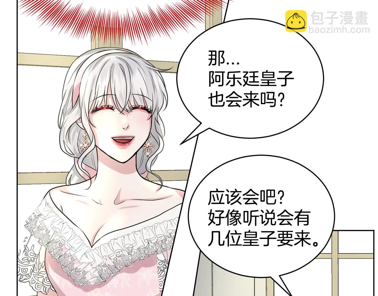 《删除黑历史的方法》第11话 中二小队？ 第47页