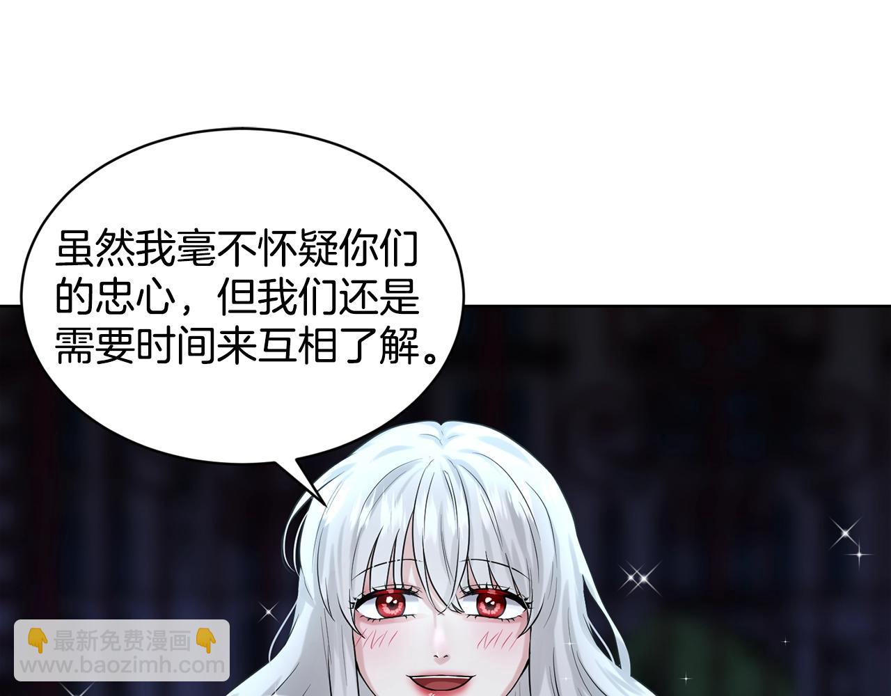 《删除黑历史的方法》第11话 中二小队？ 第5页