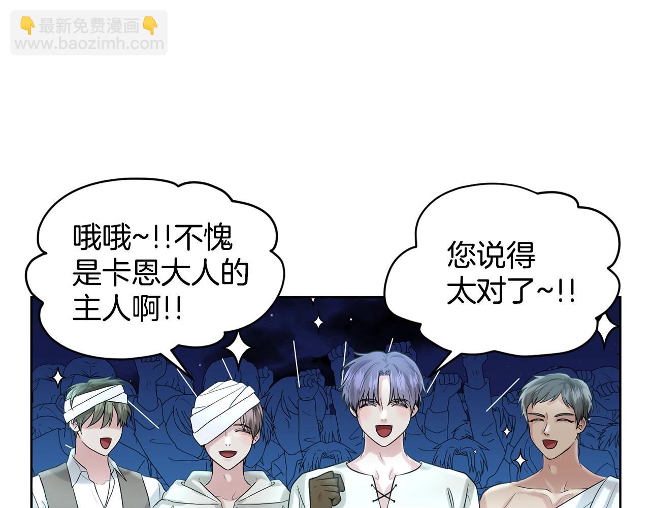 《删除黑历史的方法》第11话 中二小队？ 第7页