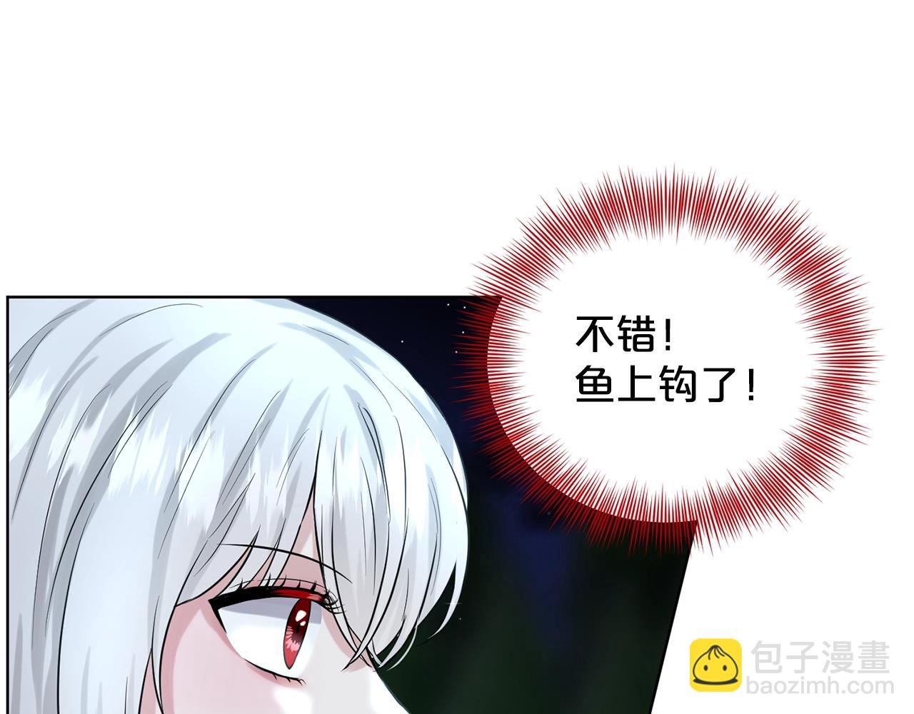 《删除黑历史的方法》第11话 中二小队？ 第9页