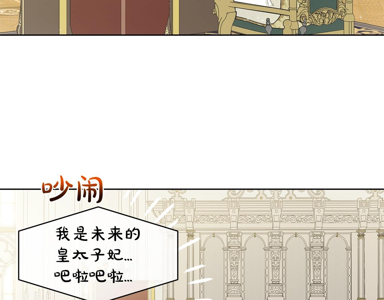 《删除黑历史的方法》第8话 礼物风波 第16页