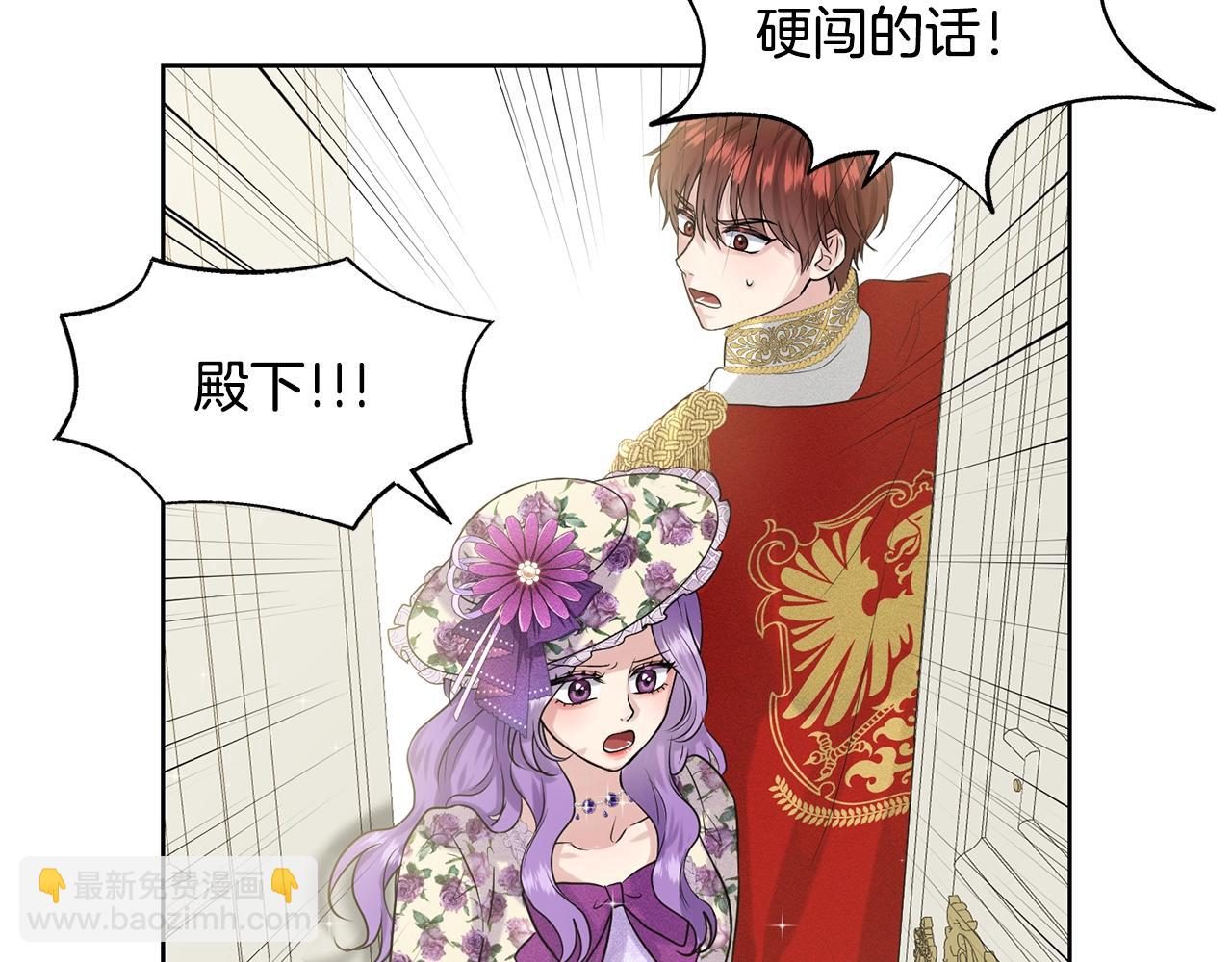 《删除黑历史的方法》第8话 礼物风波 第18页