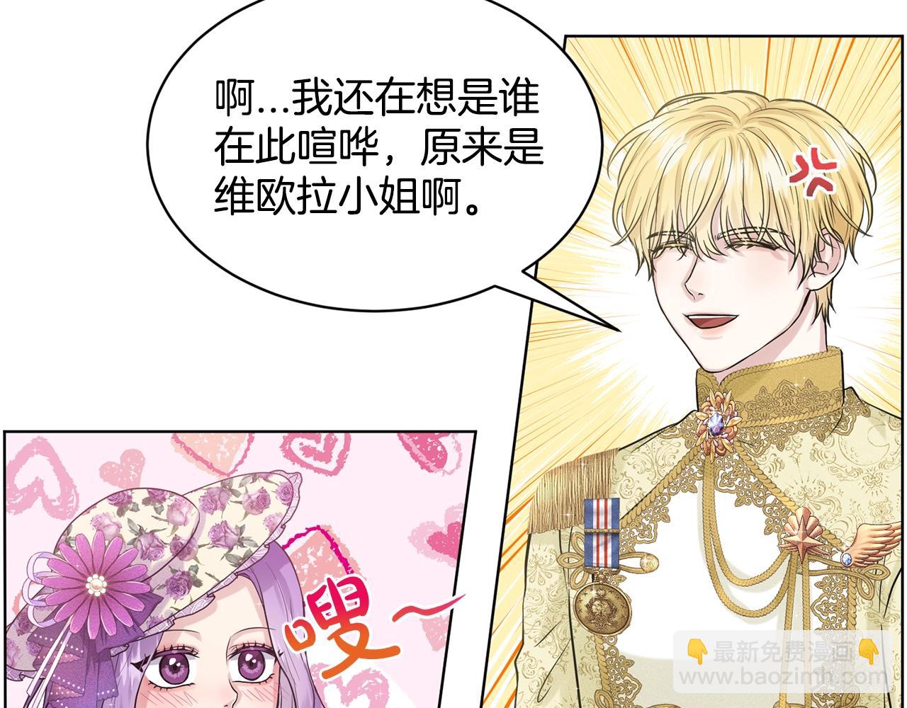 《删除黑历史的方法》第8话 礼物风波 第20页