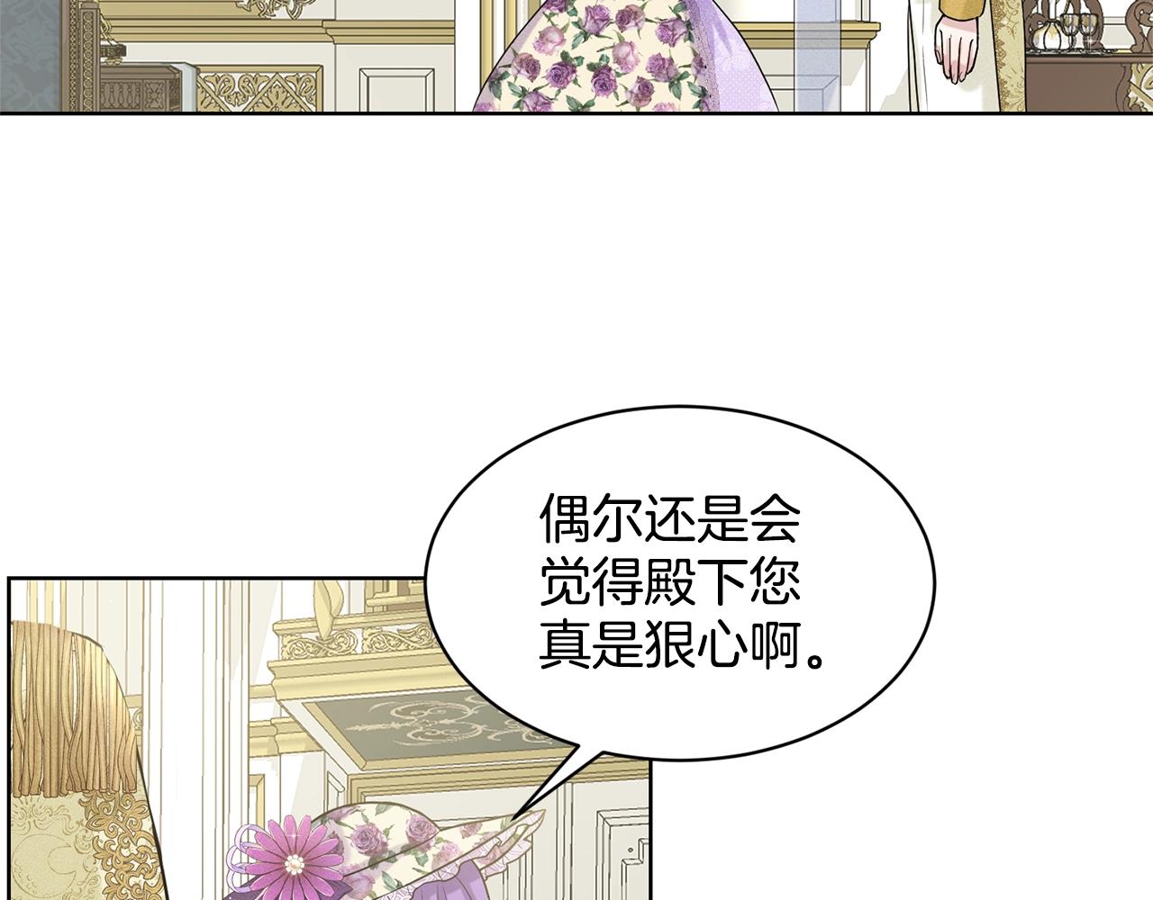 《删除黑历史的方法》第8话 礼物风波 第23页