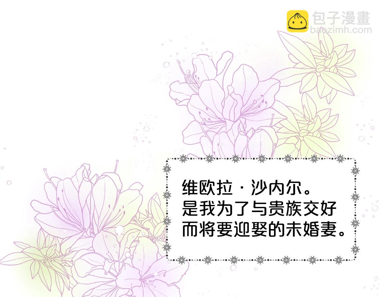 《删除黑历史的方法》第8话 礼物风波 第29页