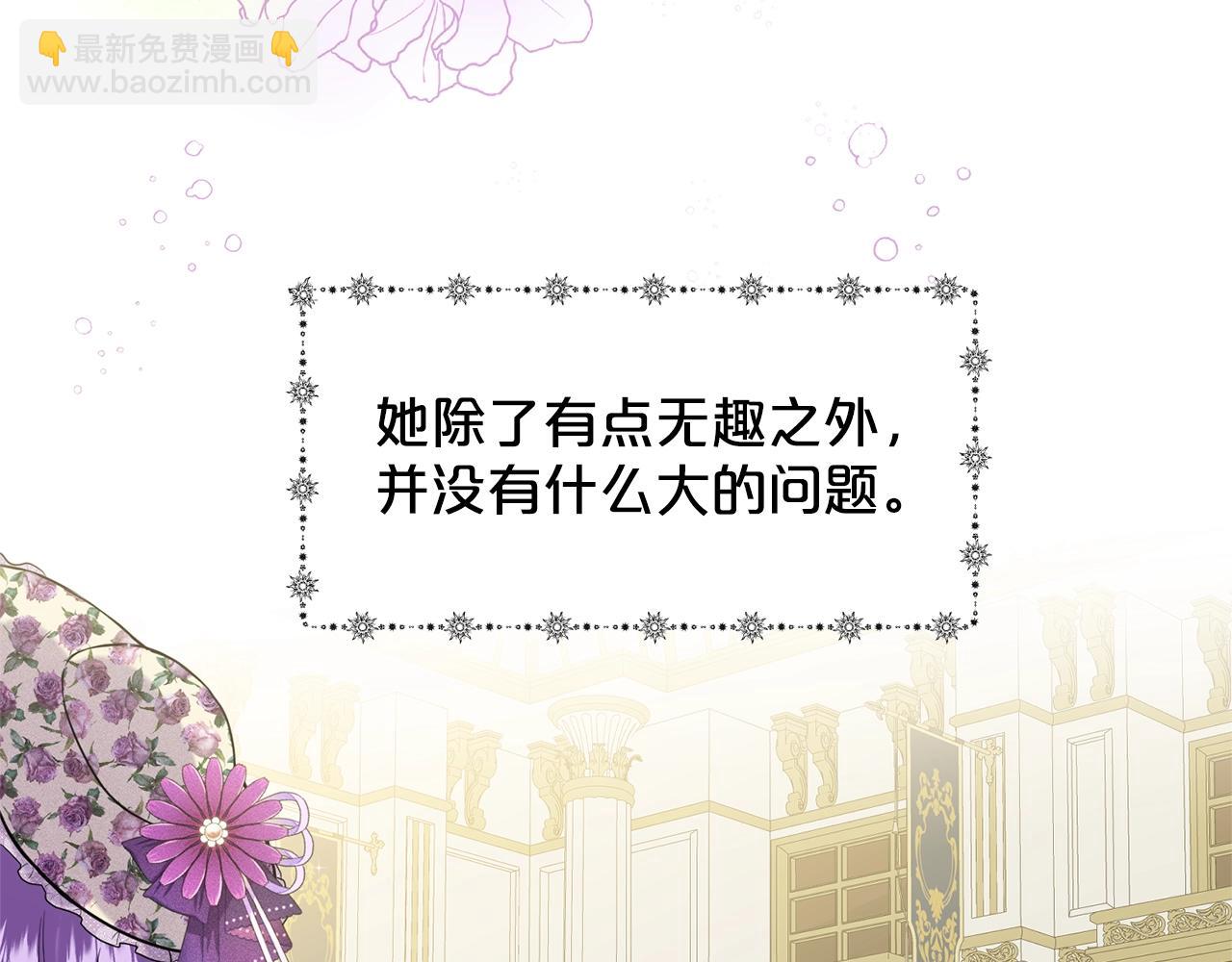《删除黑历史的方法》第8话 礼物风波 第30页