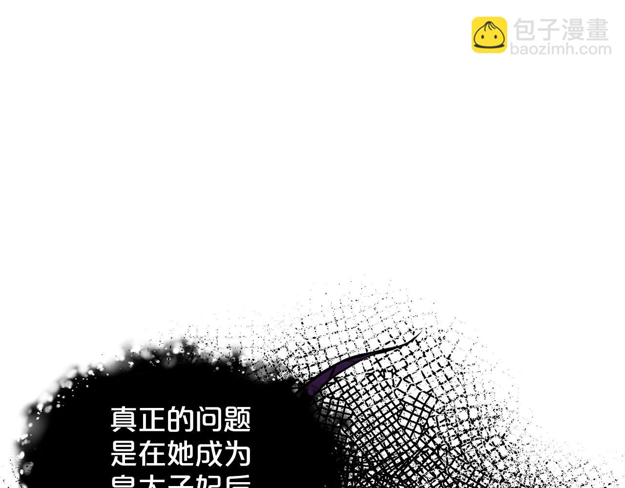 《删除黑历史的方法》第8话 礼物风波 第32页