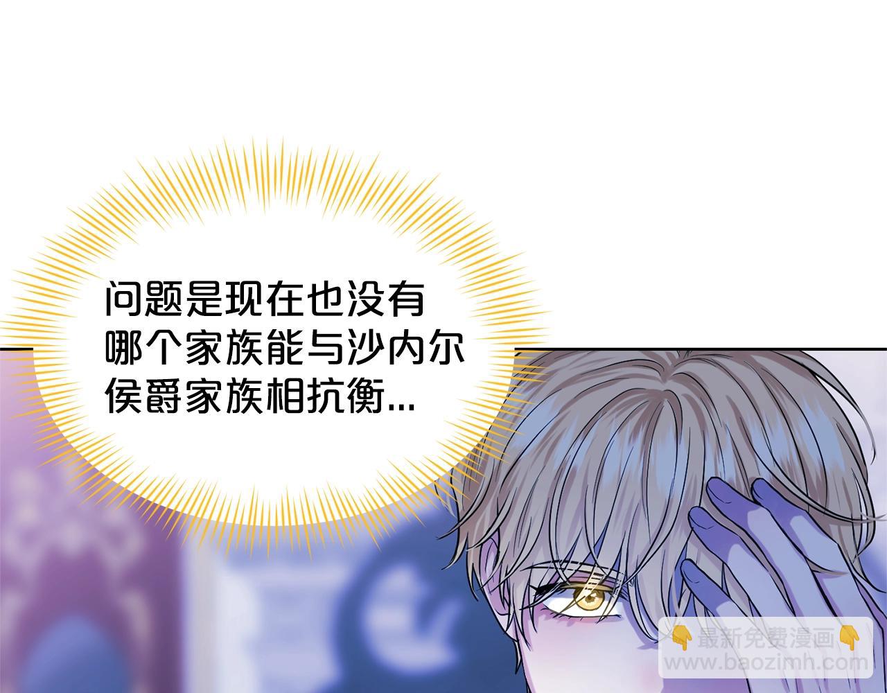 《删除黑历史的方法》第8话 礼物风波 第37页