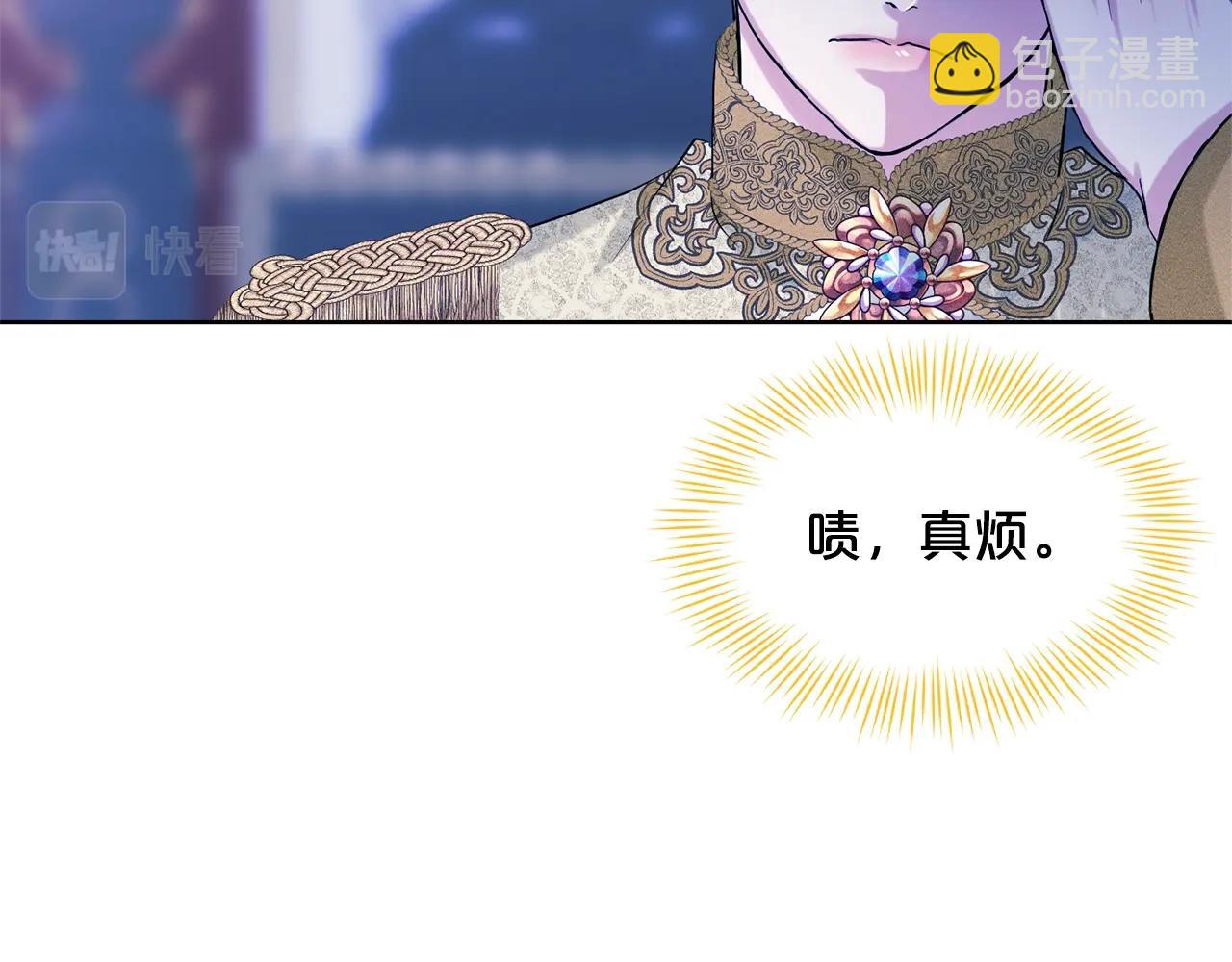 《删除黑历史的方法》第8话 礼物风波 第38页