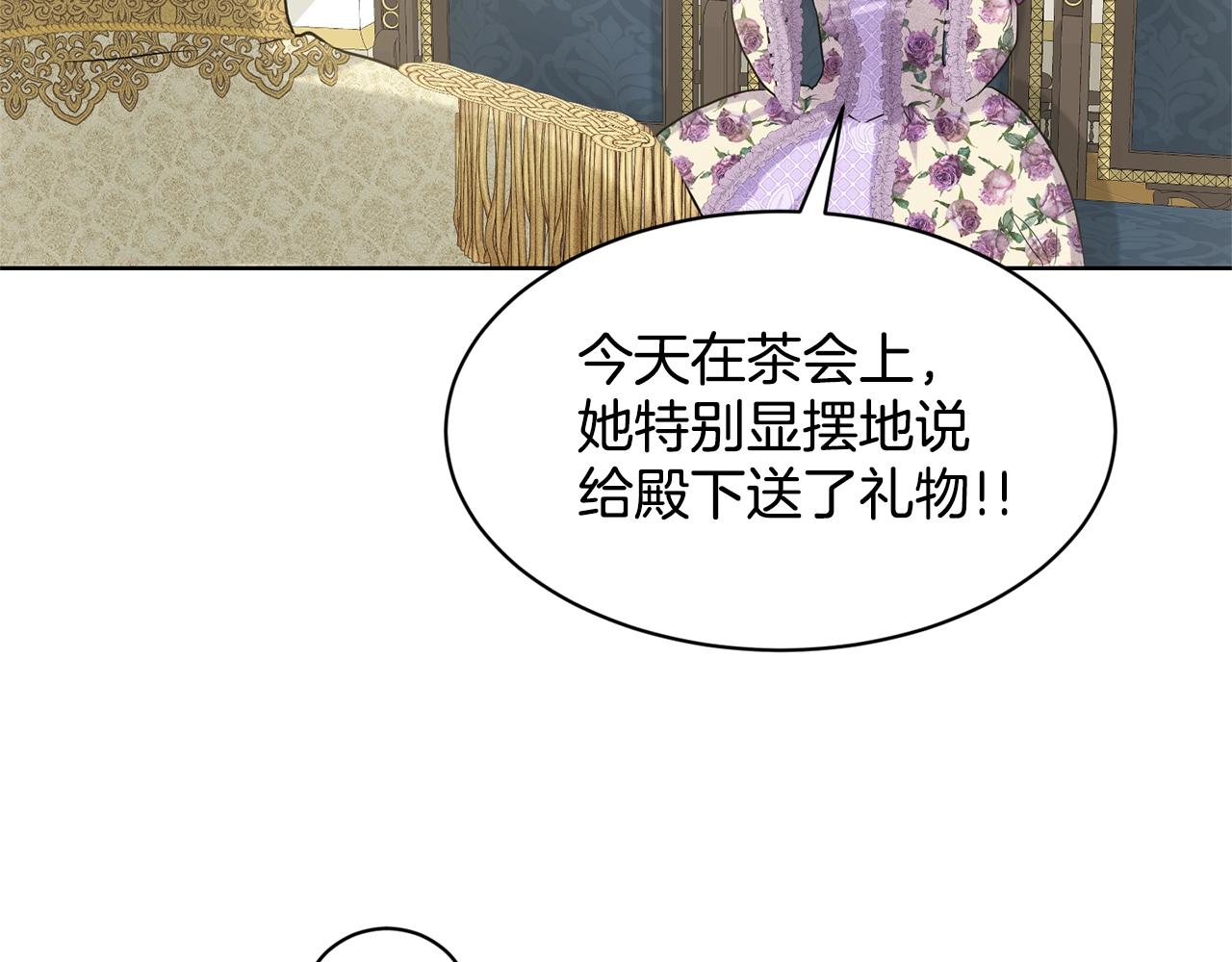 《删除黑历史的方法》第8话 礼物风波 第45页