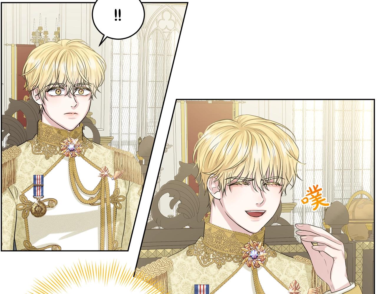《删除黑历史的方法》第8话 礼物风波 第46页
