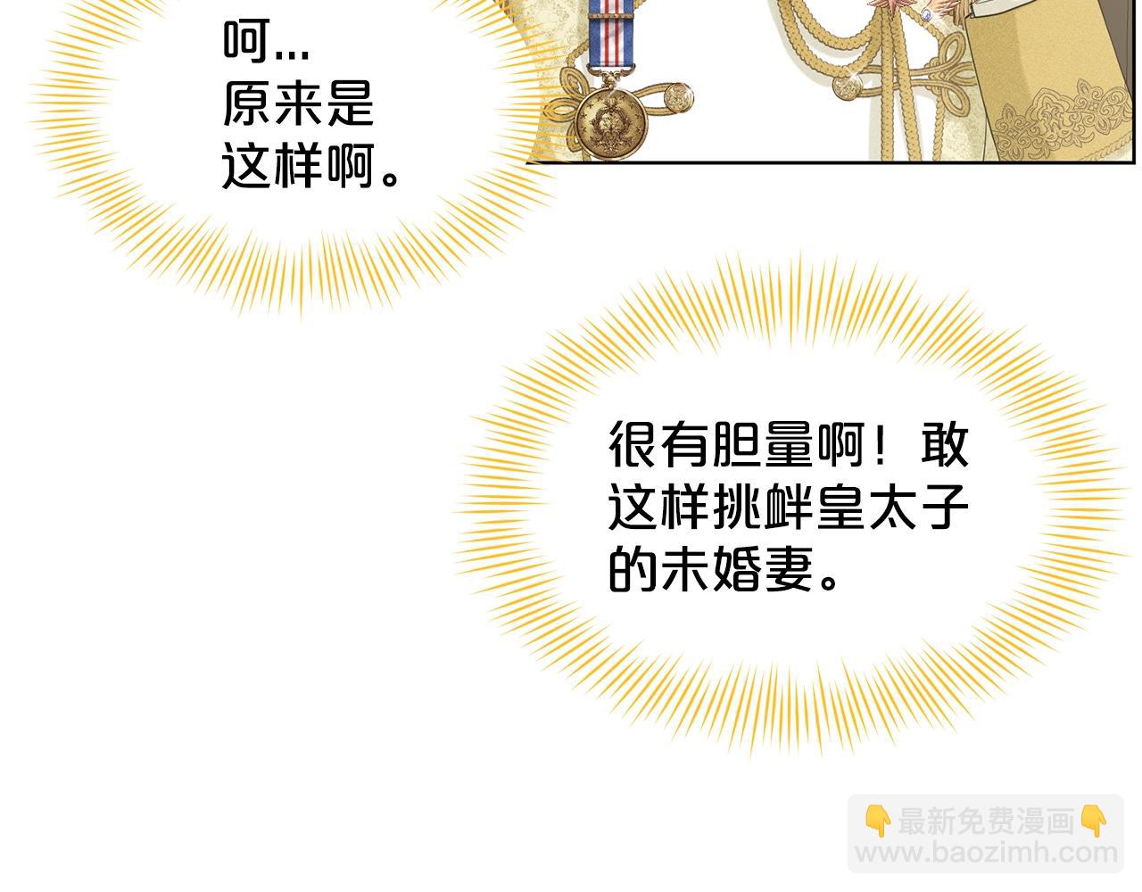 《删除黑历史的方法》第8话 礼物风波 第47页